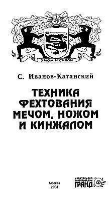 Вадим Кондратьев - Боевое ремесло