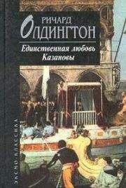 Гилберт Адэр - Любовь и смерть на Лонг–Айленде