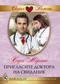 Сандра Мэй - Первое свидание