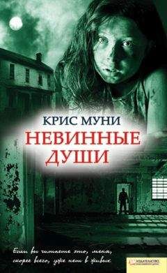 Ник Стоун - Мистер Кларнет
