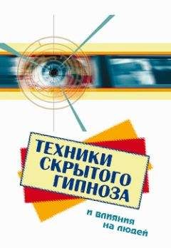 Вадим Шлахтер - Книга Сверхчеловека. Учебное пособие по техникам Вада Шлахтера