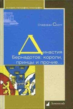 Д Урнов - Вальтер Скотт - Шестьдесят лет назад