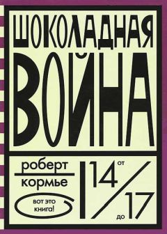 Роберт Пирсиг - Дзен и исскуство ухода за мотоциклом