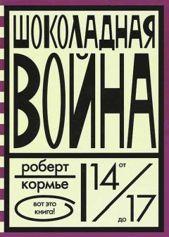 Роберт Пирсиг - Дзен и исскуство ухода за мотоциклом