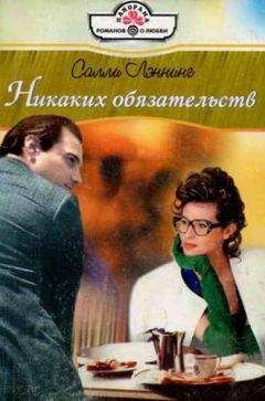Сандра Мэй - Звездный свет