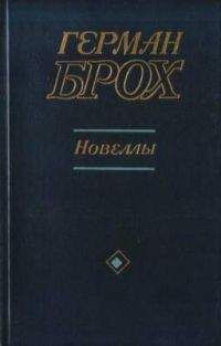 Герман Гессе - Сказки, легенды, притчи (11 рассказов)