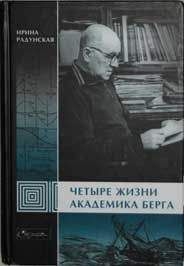 Владимир Кучин - Популярная история — от электричества до телевидения