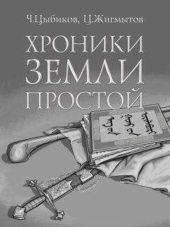 Роберт Сильверберг - Хроники Маджипура