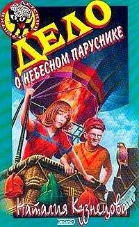 Кристиан Биник - Суперсыщик Освальд и банда пакетоголовых