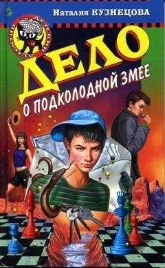 Наталия Кузнецова - Банановая ловушка