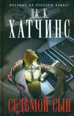 Джим Батчер - Отступник
