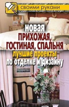 Алекс Кремер - Евроремонт и дизайн трехкомнатной квартиры