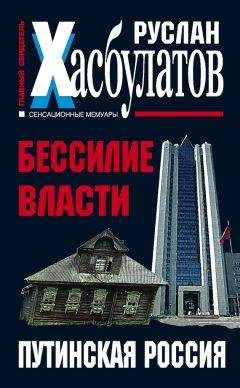 Александр Рар - Владимир Путин: «Немец» в Кремле