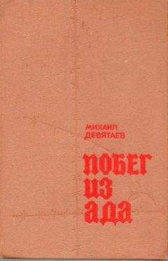 Михаил Ботин - За свободу Испании