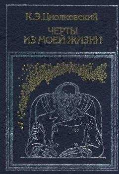 Т. Толычова - Том 4. Материалы к биографиям. Восприятие и оценка личности и творчества