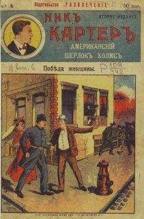  Издательство «Развлечение» - Гнездо преступников под небесами