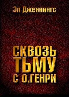 Николай Внуков - Тот, кто называл себя О.Генри