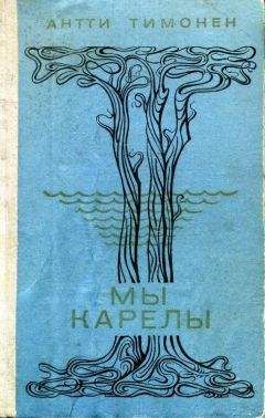 Сергей Снегов - В полярной ночи