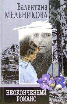 Виктория Мельникова - И сбоку бантик (СИ)