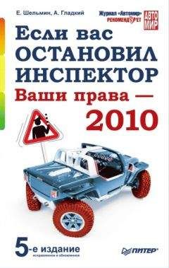 Андрей Грачев - «Пособие» для инспектора ГИБДД. Как грамотно «обуть» водителя на дороге.