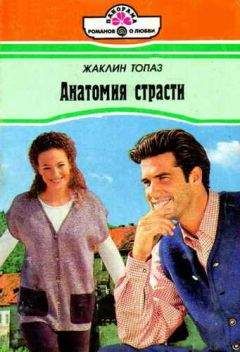 Тина Олмос - Земные радости