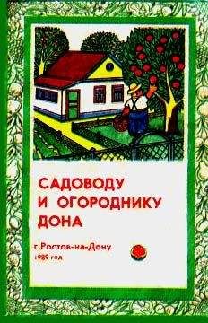 Сергей Кашин - Сезонные работы. Как после долгой зимы вырастить богатый урожай