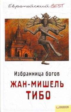 Мишель Ловрик - Книга из человеческой кожи [HL]