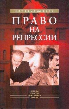 А. Кокурин - НКВД-МВД СССР в борьбе с бандитизмом и вооруженным националистическим подпольем на Западной Украине, в Западной Белоруссии и Прибалтике (1939-1956)