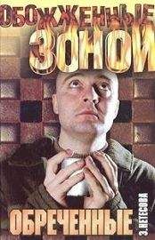 Эльмира Нетесова - Пасынки фортуны