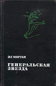 Сергей Никитин - Падучая звезда