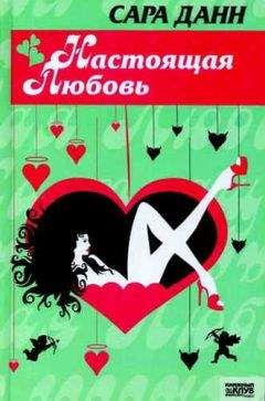 Милли Крисуэлл - Беда с этой Мэри