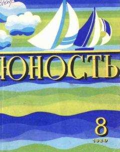 Журнал «Юность» - Журнал `Юность`, 1973-2