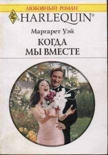 Лори Пэйдж - А может, это любовь?