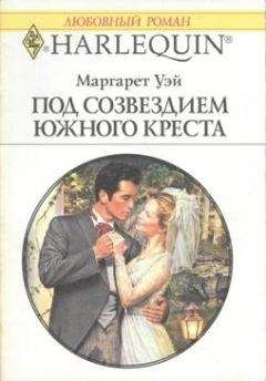 Маргарет Парджетер - Недоразумение