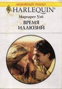 Мерил Хенкс - Женская логика