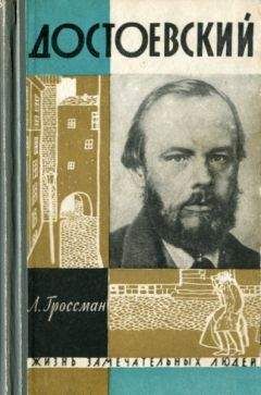 Леонид Гроссман - Исповедь одного еврея