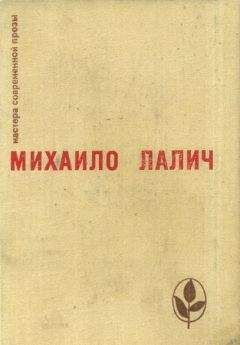 Стеван Вргович - Партизанскими тропами