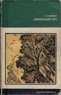 Александр Потупа - Бег за бесконечностью