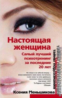 Виктор Лялько - Трактат о женской самообороне. Практическое пособие