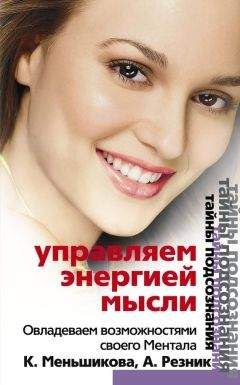 Жанна Гийон - Автобиография