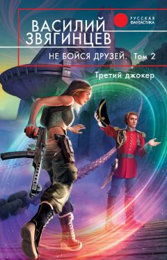 Василий Звягинцев - Хлопок одной ладонью