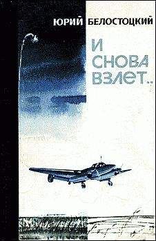 Геннадий Семенихин - Над Москвою небо чистое