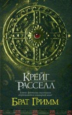 Крейг Расселл - Кровавый орел