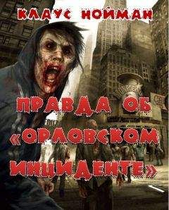 Сергей Мех - Попасть в прошлое - не напасть, как бы в прошлом не пропасть!