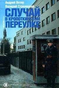 Владимир Валентинов - Корифеи русского сыска