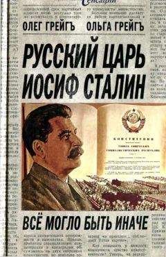 Алексей Величко - История Византийских императоров. От Константина Великого до Анастасия I