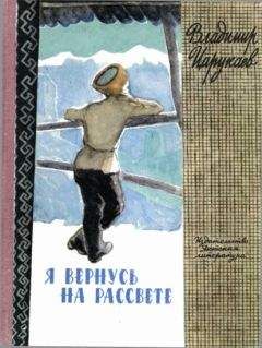 Аркадий Сахнин - Тучи на рассвете (роман, повести)