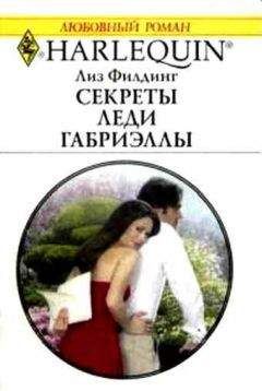Ханна Хауэлл - Если он неотразим