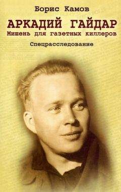 Еремей Парнов - Собрание сочинений: В 10 т. Т. 3: Мальтийский жезл