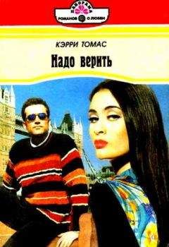 Эллен Сандерс - Время не ждет